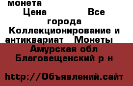 монета Liberty quarter 1966 › Цена ­ 20 000 - Все города Коллекционирование и антиквариат » Монеты   . Амурская обл.,Благовещенский р-н